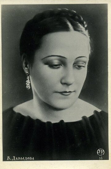 Wiera Dawydowa, 1938&nbsp;r.