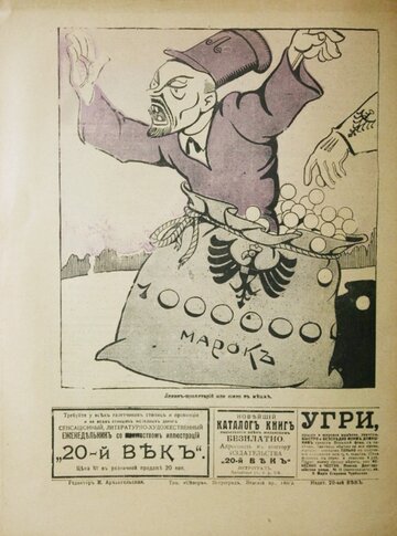 Lenin jako niemiecki agent. Czasopismo "Strekoza" nr 30 1917&nbsp;r.