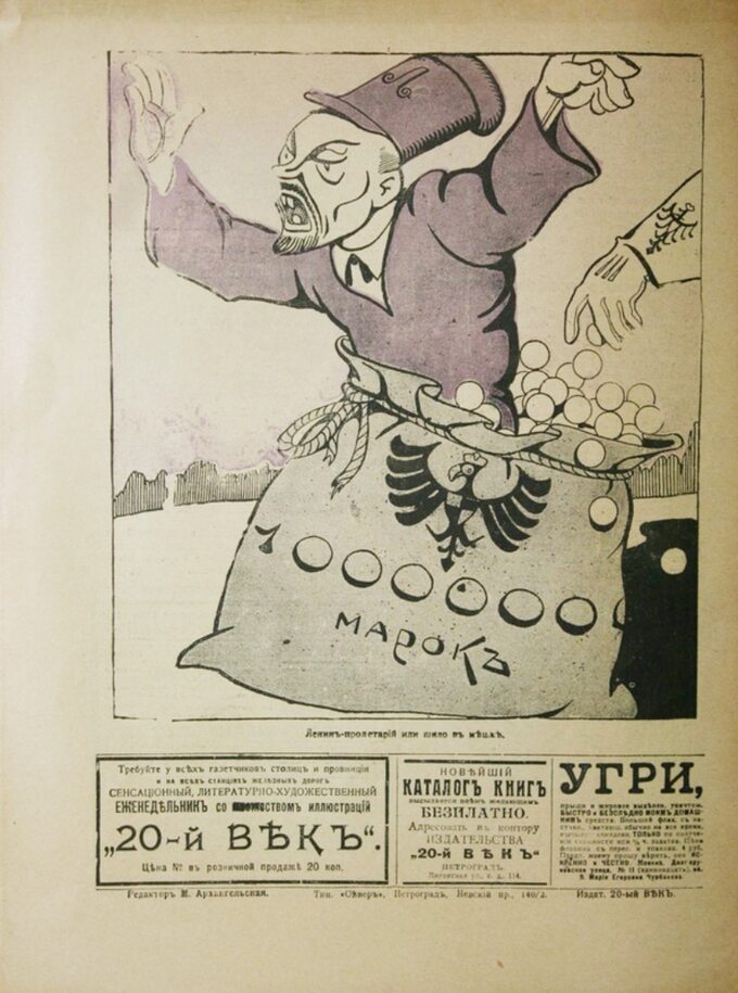 Lenin jako niemiecki agent. Czasopismo "Strekoza" nr 30 1917 r.