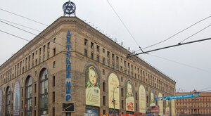 Miniatura: Wybuch w sklepie z zabawkami w Moskwie. Co...