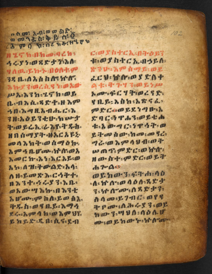 Początek etiopskiej wersji apokryficznej księgi Henocha w XVI-wiecznym rękopisie