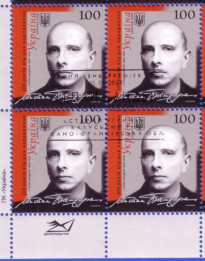 Znaczek poczty Ukrainy wydany w 2009 w setną rocznicę urodzin Stepana Bandery