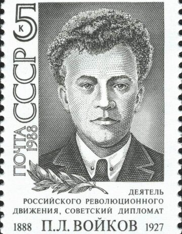 Sowiecki znaczek pocztowy z&nbsp;1988 roku z&nbsp;Piotrem Wojkowem