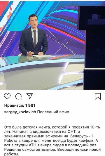 Białoruś: Prezenter państwowej TV odszedł z pracy