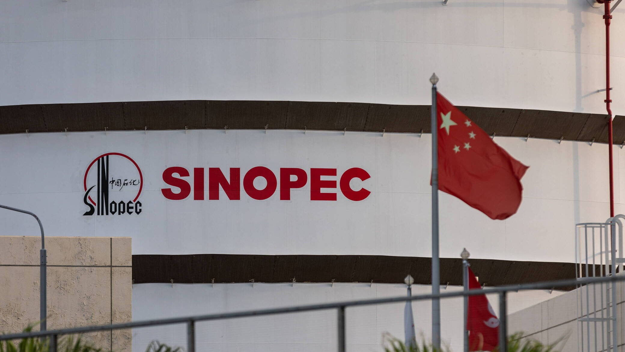 Siedziba Sinopec. Zdj. ilustracyjne