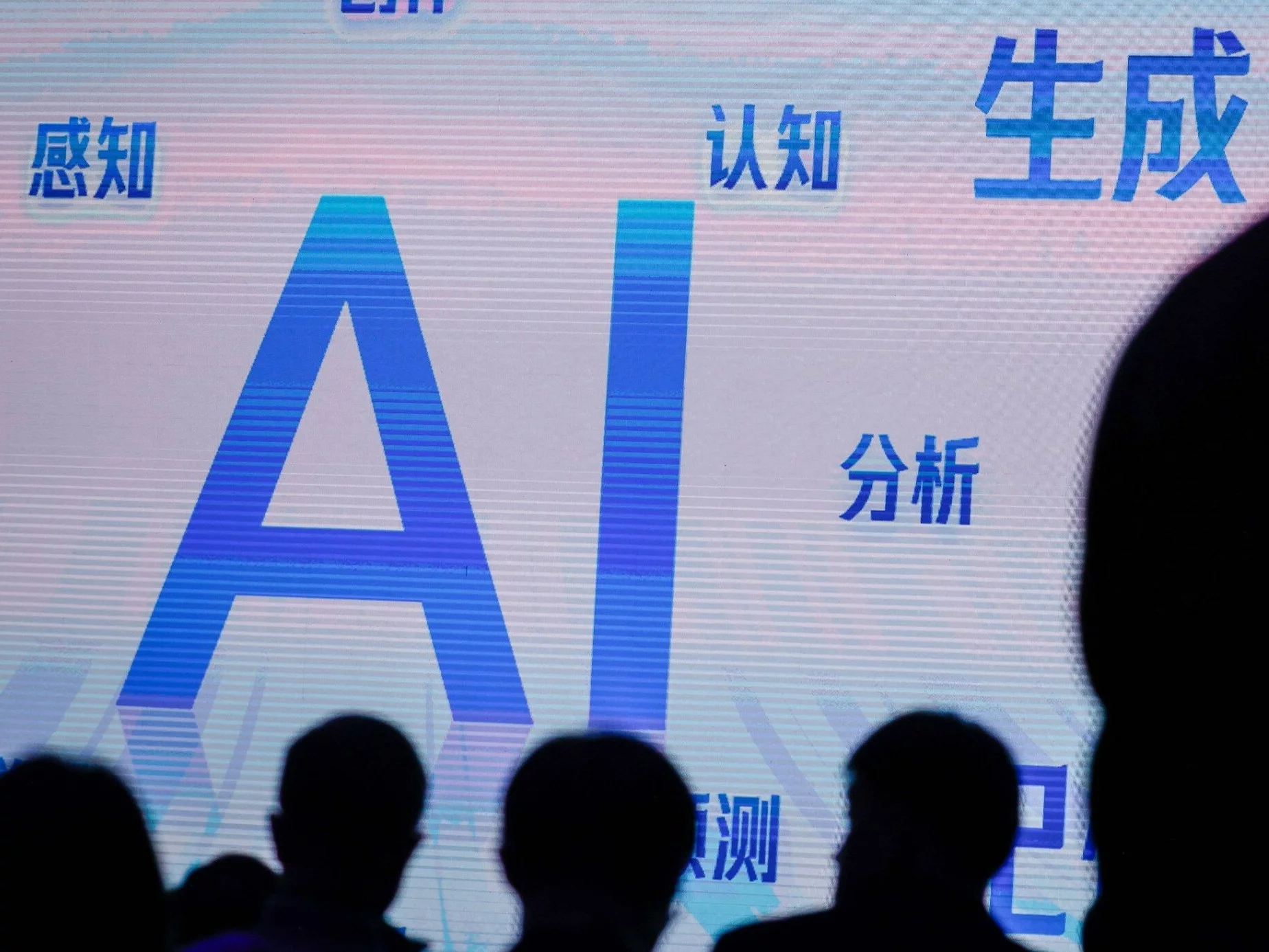 Konferencja nt. sztucznej inteligencji w Pekinie, zdjęcie ilustracyjne