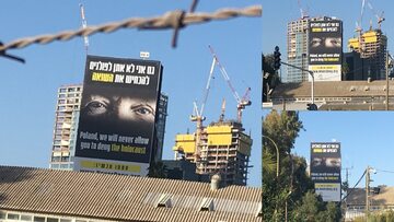 Kłamliwe billboardy w Tel Awiwie