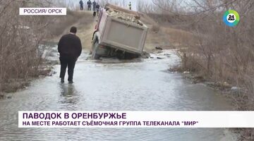Powódź w Orsku na wschodzie Rosji. Miasto leży w obwodzie orenburskim nad rzeką Ural, gdzie pękła tama