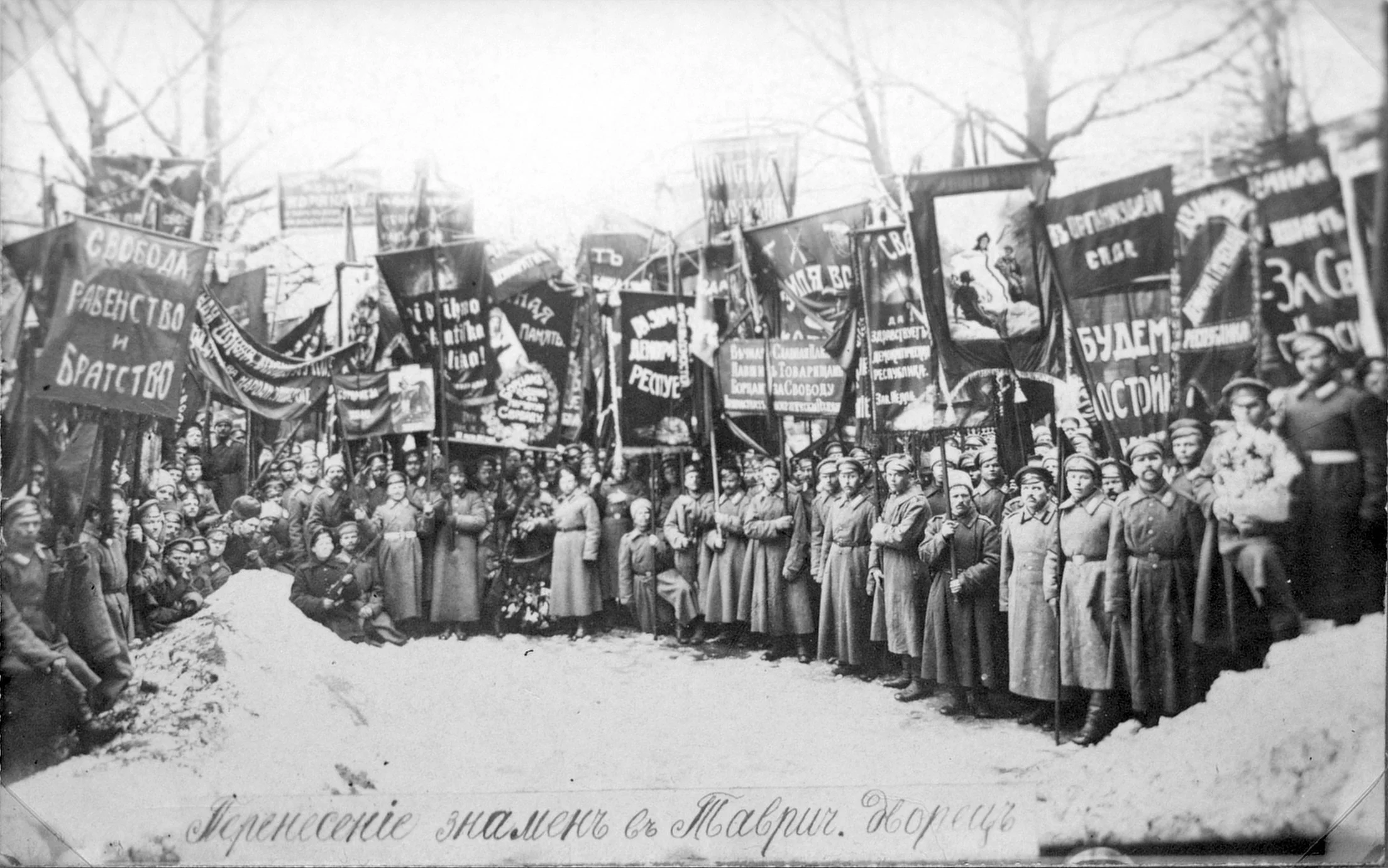 Demonstracja bolszewicka, 1917 rok.