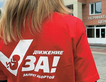 Rosyjska działaczka pro-life. Napis na koszulce: "Ruch Za! Zakaz aborcji"