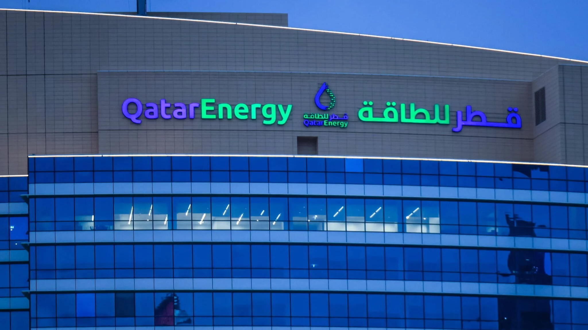 Siedziba Qatar Energy