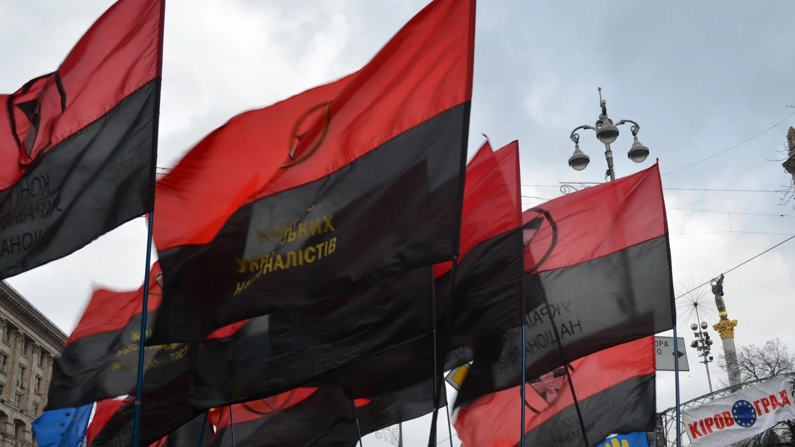Украинский институт националистической памяти